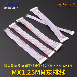 MX1.25MM���ž��p�^ͬ�� ���� ���Ӿ� ��Ӿ� 2P 3P 4P 5P 6P 12P