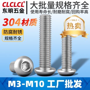 ���l304���P��ݽz�P�^ƽ��������ᔈA����˨M2M3-M12��\���P