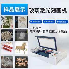 玻璃激光刻画机锤子画图片照片树叶打印雕刻机私人