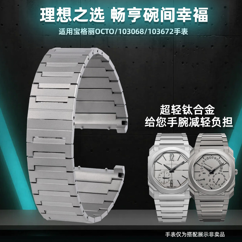 Suitable for Baogalili Octo Titanium Alloy Watch Strap 40 Plates 102713/103610/3297/3464 Steel Chain 30mm