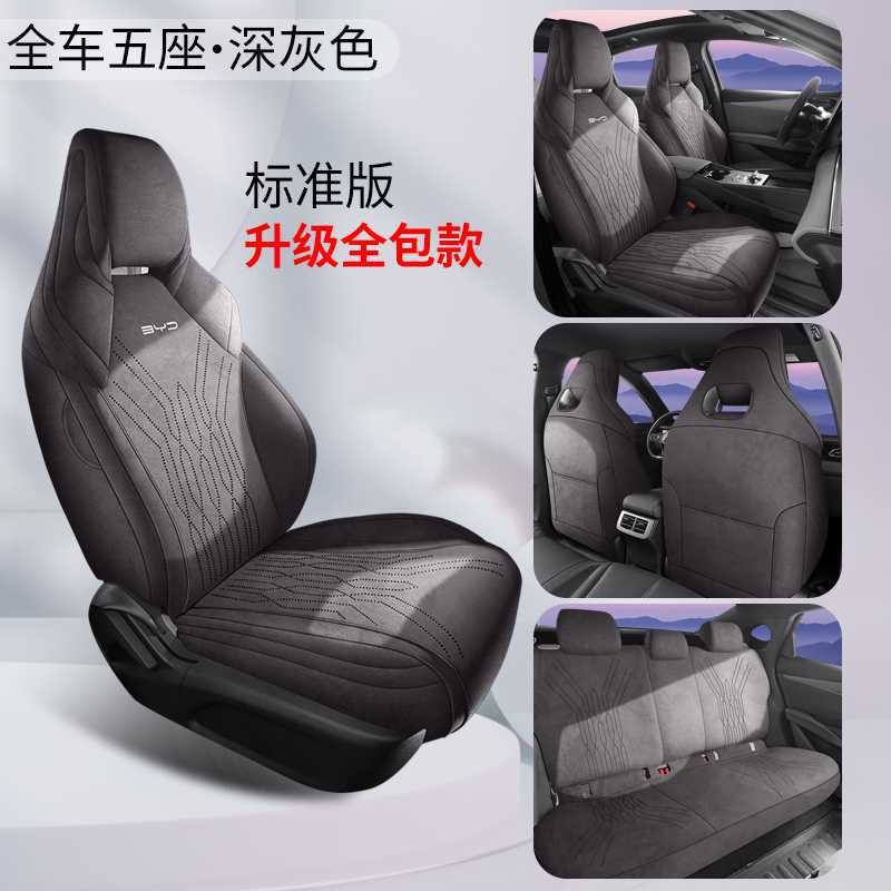 Full Coverage Seat, BYD Modelə uyğun (Original) oturacaq örtükləri - dark-gray-standard-edition-360-full-coverage-note-car-model-year