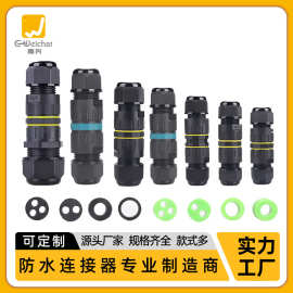 厂家现货直通防水接头户外照明电子接线柱螺丝锁线电线防水连接器