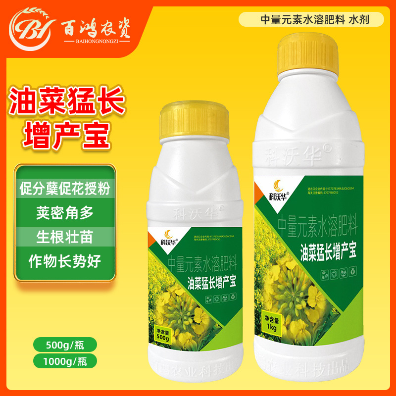 油菜粒粒宝增产增油宝专用肥促根壮棵猛长授粉籽粒饱满水溶肥料