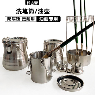 Oil Paint Pencil Washing Tank Stainless Steel Oil Pot Metal Pencil Washing Barrel Oil Pot Color Tone Leak-proof with Lid Filter Net Washing Pen