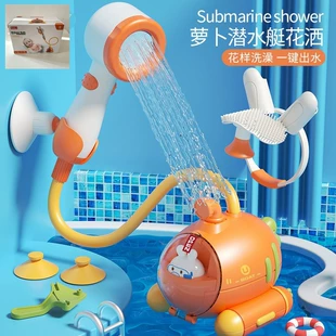 Игрушка для купания «Подводная лодка-морковка» брызгалка