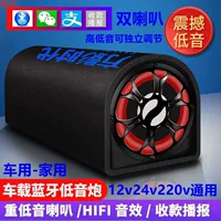Z0R автомобильный тяжелый сабвуфер Bluetooth аудио 12V24V220V домашний автомобиль компьютер динамик автомобильный грузовик