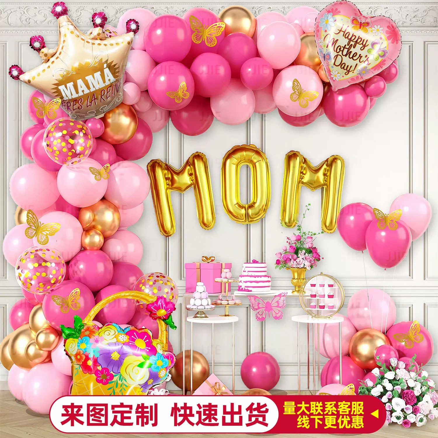 批发跨境母亲节气球套装节日装饰布置道具拱形新款亚马逊派对