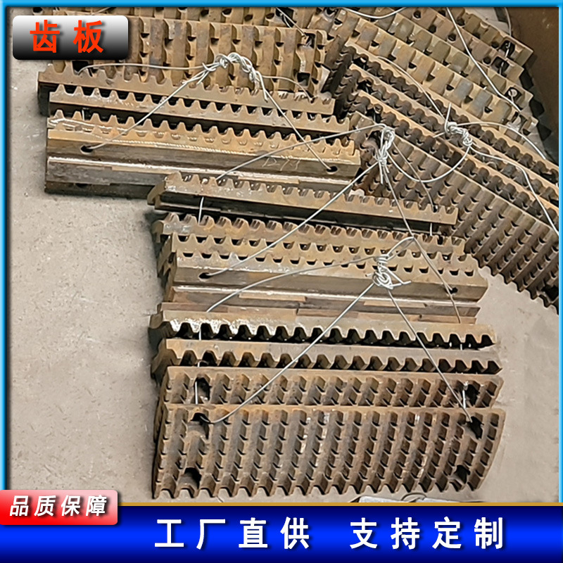矿山机械破碎机高锰钢铸件郑州金立方耐磨设备破碎机耐磨件齿板