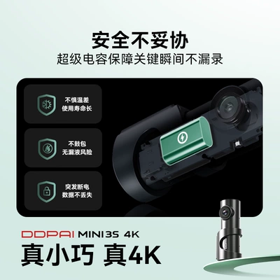 Parking Monitoring, Driving recorder