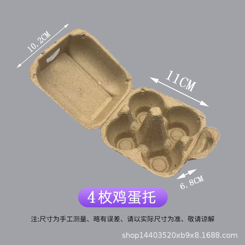 Лоток для яиц 4 шт.; бумажная масса