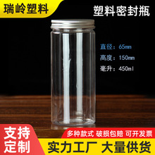 pet透明塑料瓶食品级450ml圆形密封罐子水粉画花肥分装桶