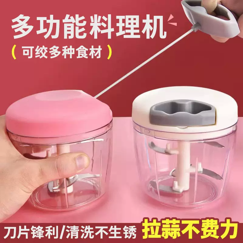 定制家用拉蒜神器手拉打蒜器捣蒜器蒜蓉蒜泥辅食绞肉机多功能切块