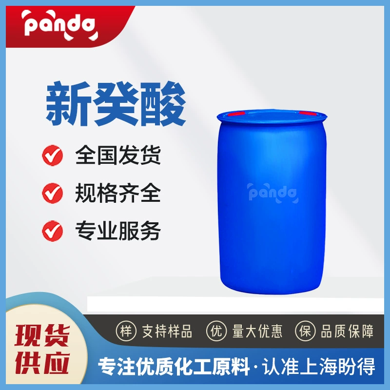 Неодекановая кислота, органическое сырье, тридекановая кислота, химический промежуточный продукт, 26896-20-8, жидкость в бочках