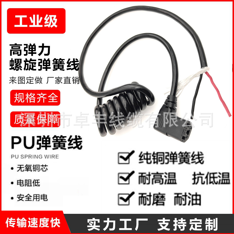 电动园林机械采茶机电源弹簧线工具修剪机割草机螺旋线阻燃