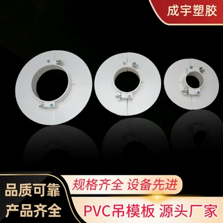 PVC排水管封堵补洞吊模神器5075110160预留吊模预埋神器补漏模板