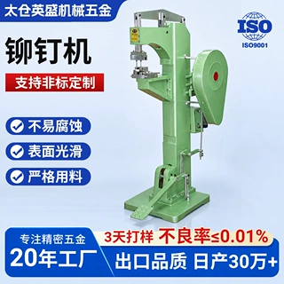 厂家生产批发铆钉钉自动化铆接机童车铆钉机 铆钉机