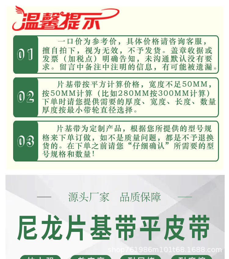 Industrial Belt, Wear-Resistant High-Speed Transmission Belt, Anti-Static Sheet Base Belt, Sheet Base Conveyor Belt, Green and Yellow Ring Belt