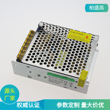 批发铁壳直流DC12V10A 电源适配器 12V10A LED开关电源 全桥式