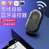Manufactor wholesale Bluetooth selfie new pattern Q03 mobile phone currency selfie Artifact Bluetooth mobile phone Remote control