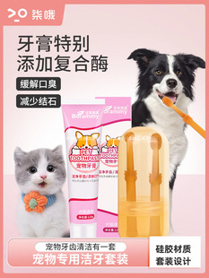 Pet Cat Silicone Small Toothbrush Cat Brush Dogs Toothpaste suit Deodorization Edible Teeth Cleaning Pet