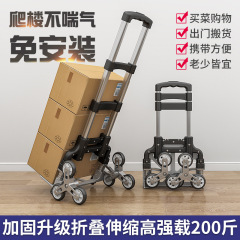 階段を登るハンドル車の携帯荷物車のトロリー車の荷物を引いて買い物をします。