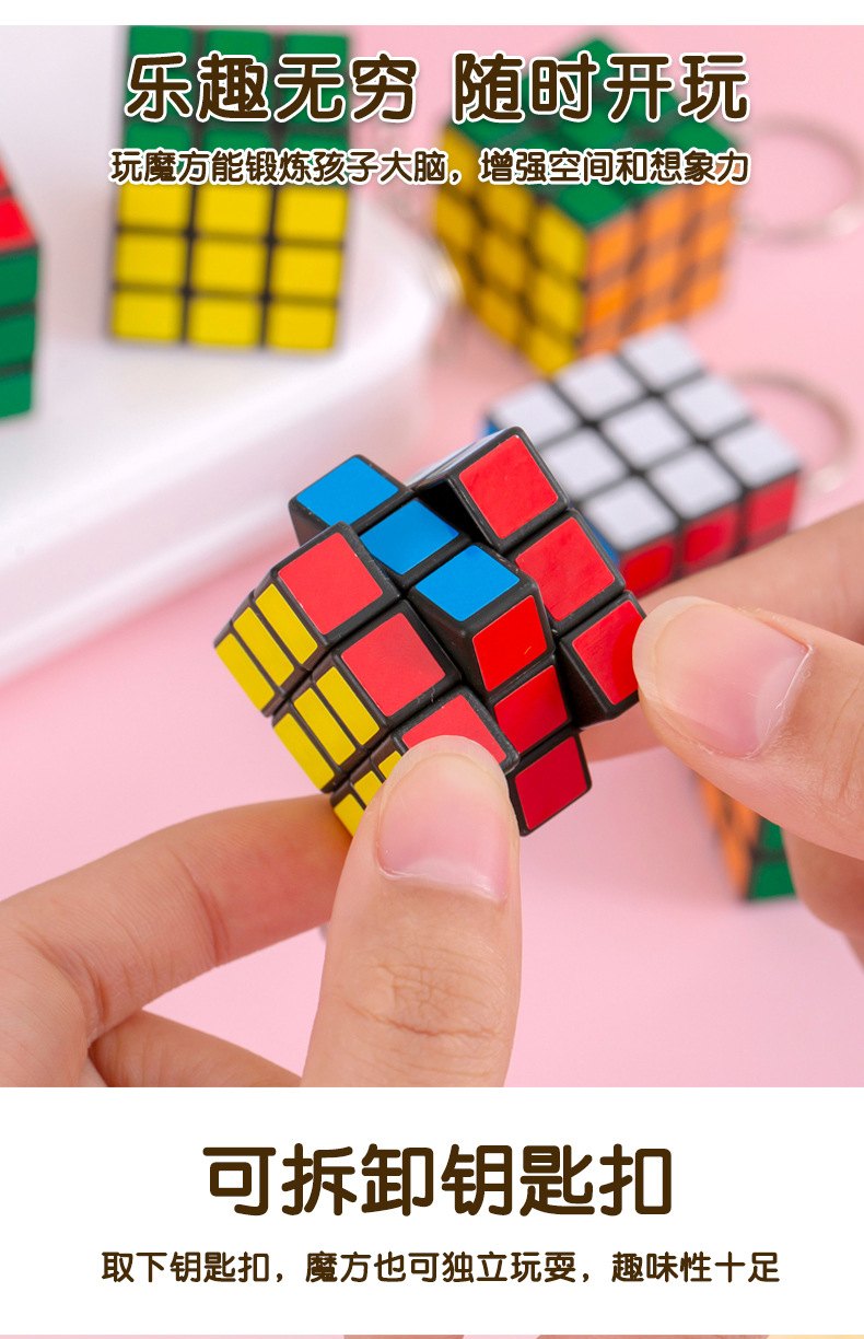 三阶迷你魔方_03.jpg