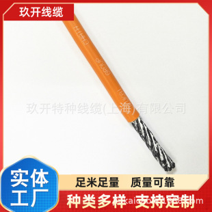 �����ԏ��ԔD���������| �����ԏ��ԔD���������|TRVVP 2*1.0