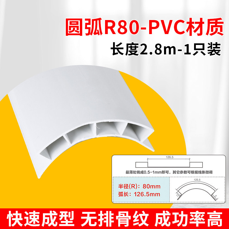 Arco circular llenado de arco circular forrado de arco circular plantilla placa de modelado PVC toda la casa muebles arco circular líneas de ángulo macho