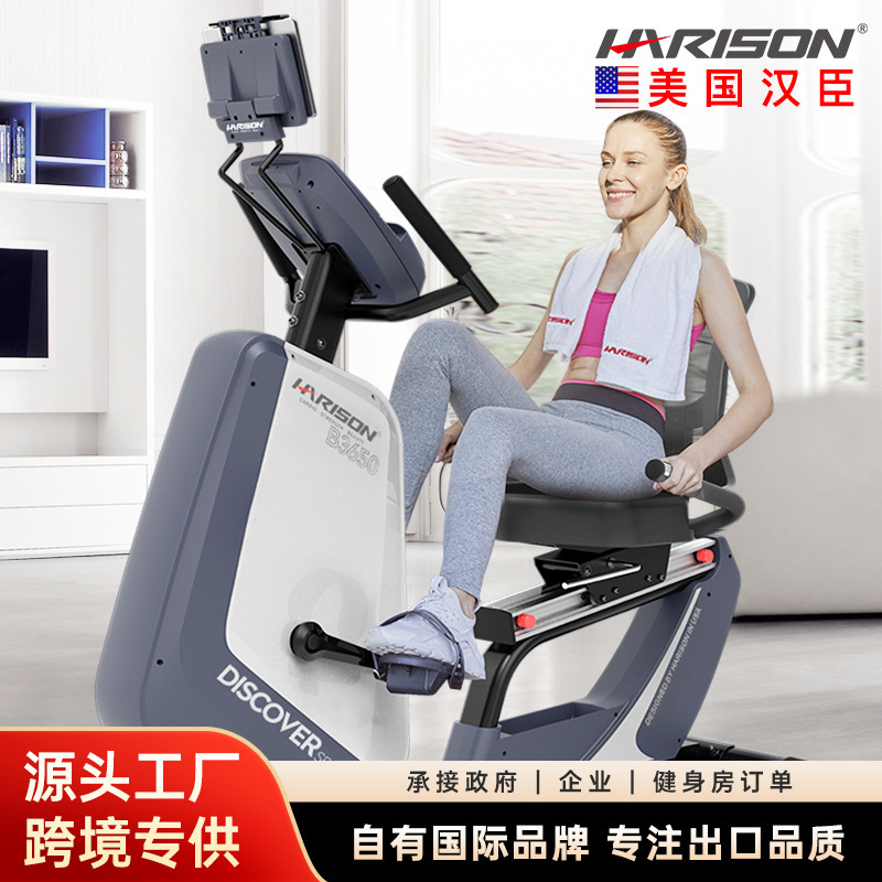 Harison Hanchen Spinning Bike Recumbent Exercise Bike Rehabilitation Bike B3650Eco Commercial Recumbent Model Harison Hanchen Spinning Bike Recumbent Exercise Bike Rehabilitation Bike B3650Eco Commercial Recumbent Model