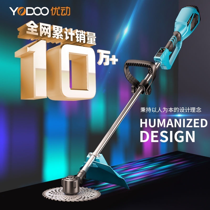 優動充電式新型ハイパワーブラシレスモータ電動芝刈り機背負い式リチウム電池家庭用草刈機|undefined