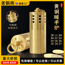 【黄铜怀炉暖手炉】控温恒温调温便携取暖手炉户外车内随时携带