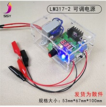 LM317���{ֱ���Դ�����׼� �๦�ܺ��Ӿ�����Ӗ ���DIY����ɢ��