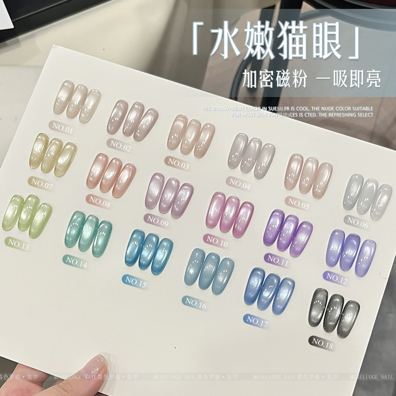 Twilight Rogge's New Moisturizing Cat Eye Nail Polish Upgraded Super Bright Magnetic Powder 2025 Versatile Flash Whitening Manicure