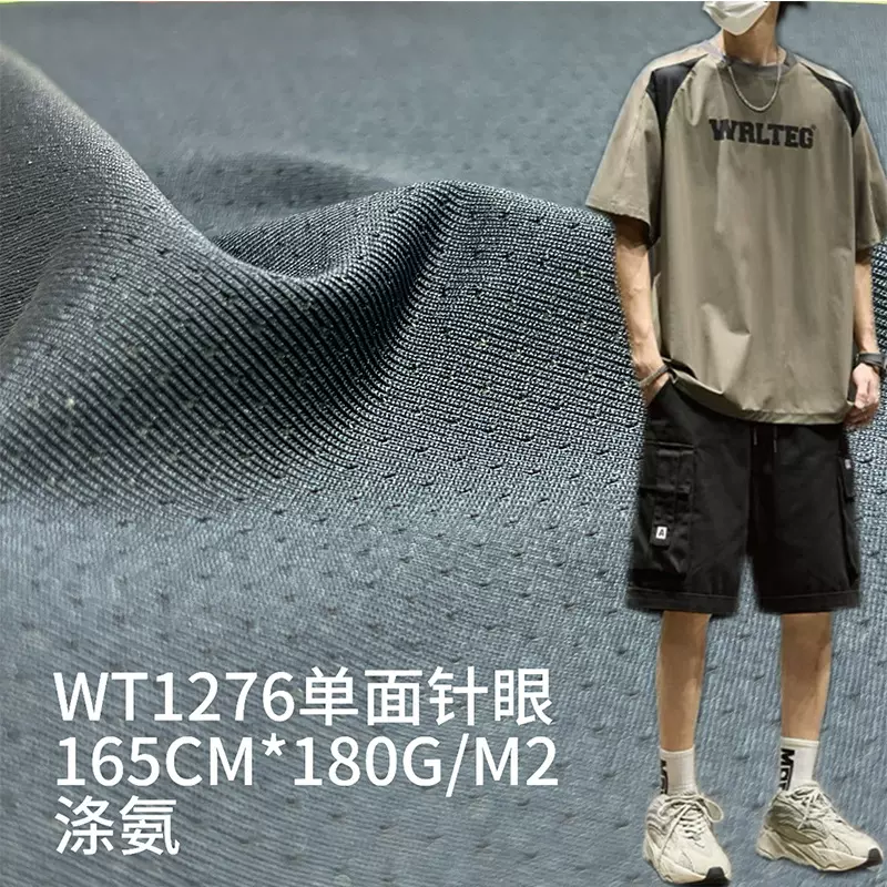 莱卡网眼布料涤纶T恤运动户外针孔面料涤氨弹力针织针眼网孔布料