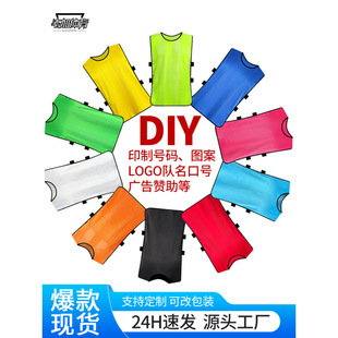 New Striped Mesh Soccer and Basketball Training Team Uniform Vest for Outdoor Team-Building Activities Wholesale