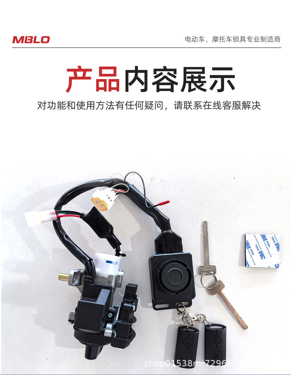 Suitable for Qianjiang Nvx Scooter Modified Keyless One-Button Start Low-Power Smart Sensor Electric Door Lock