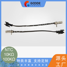 上新直销ntc温度传感器不锈钢壳 迷你洗衣机100K3950温度探头