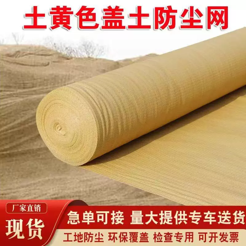 米黄色遮阳网 防晒网遮阴网 庭院阳台遮光农用大棚工地防尘网