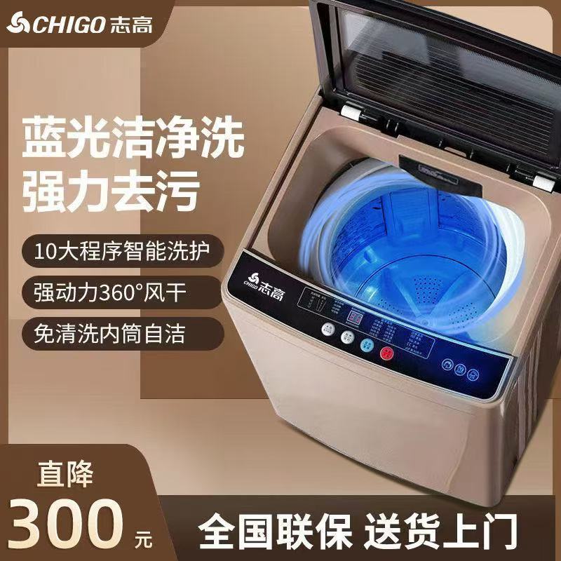 Washing Machine Fully Automatic Household Small Dormitory Rental Room Blue Light Washing and Drying Integrated Large Capacity Pulsator Washing Machine