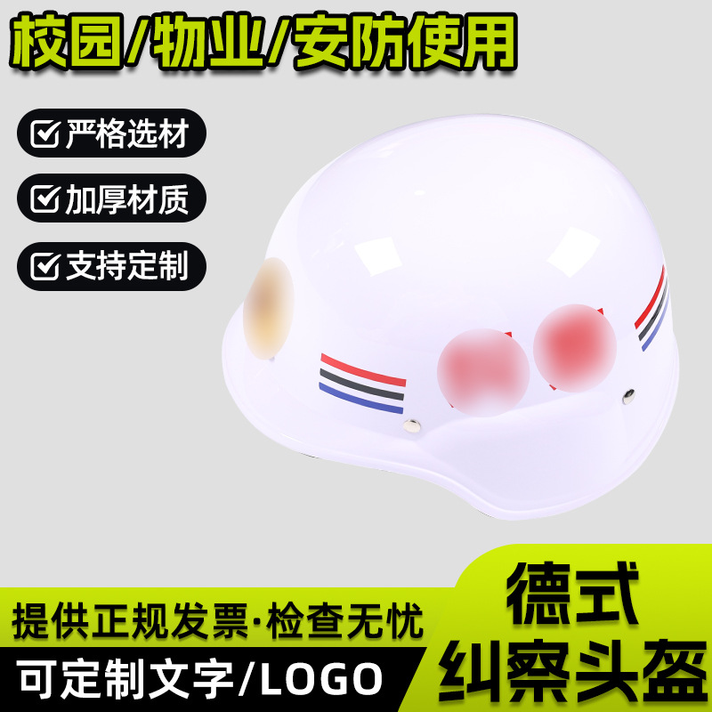 厂家供应纠察德式盔门岗执勤头盔纠察巡逻头盔M88德式盔现货批发