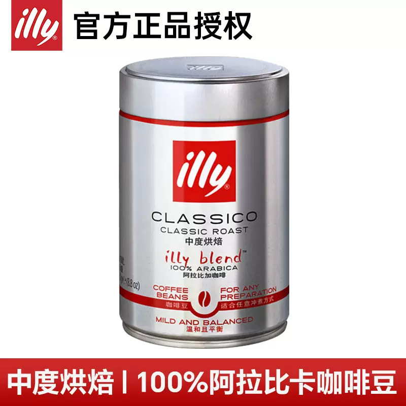 Illy Coffee Beans Imported from Italy, Hand-Brewed American Black Coffee, Medium Roast, Canned Arabica