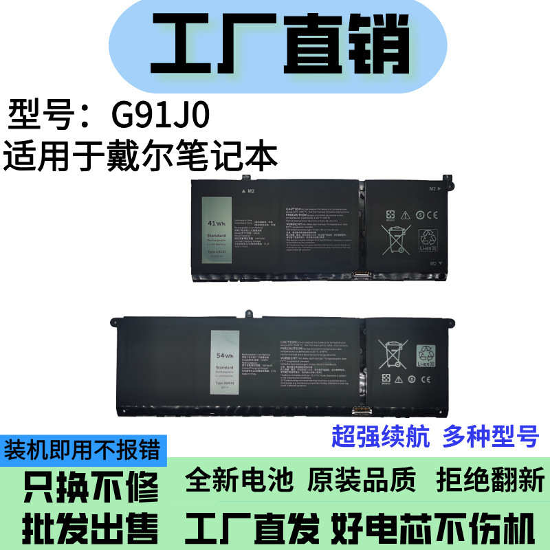 Suitable for Dell Latitude 3320 3420 3511 3515 V6W33 G91J0 Laptop Battery