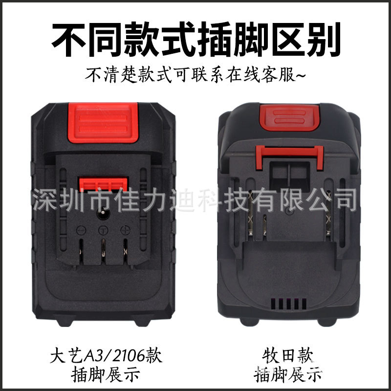 리튬 배터리 변환기는 DAYI DONGCHENG A3A7 DAYOU MAKITA 298 에서 WICKERS48V88VF 어댑터에 적합합니다.