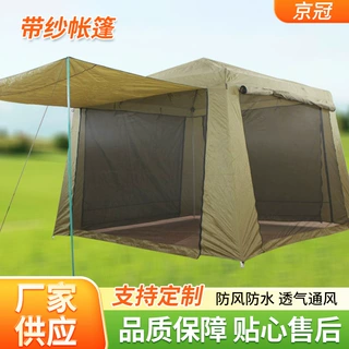 临时执勤帐篷带纱凉棚  防雨防晒帐篷 户外装备批发 防蚊虫 户外