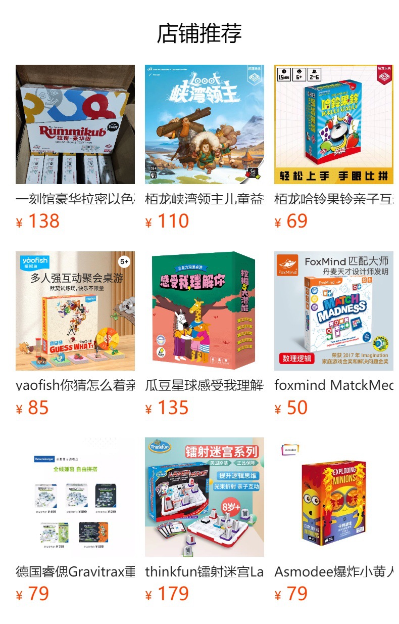4-9 岁儿童节奏启蒙玩具