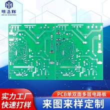 空调主板设计电路板 电子线路板 pcb样板开发 控制板厂家