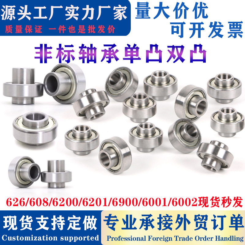Outward-Facing Bearings 608 6001 6002 6266200 Single Convex Double Convex Caster Scooter Height-Increasing Bearings