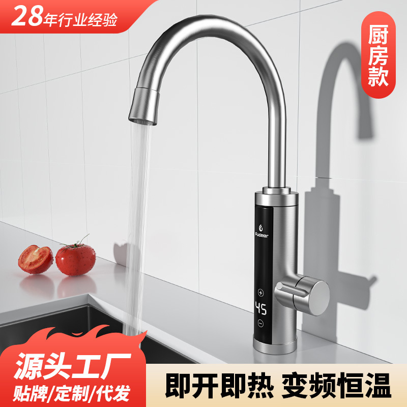 Stainless steel electric faucet wholesale intelligent constant temperature frequency conversion temperature regulating speed hot faucet cold and hot dual-purpose generation