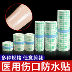 医療用の傷の防水は大きいサイズの絆創膏を貼って手術した後に風呂に入って水泳します。