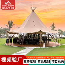 厂家供应户外景区帐篷天幕野外露营团建北美风印第安草帽酒店帐篷